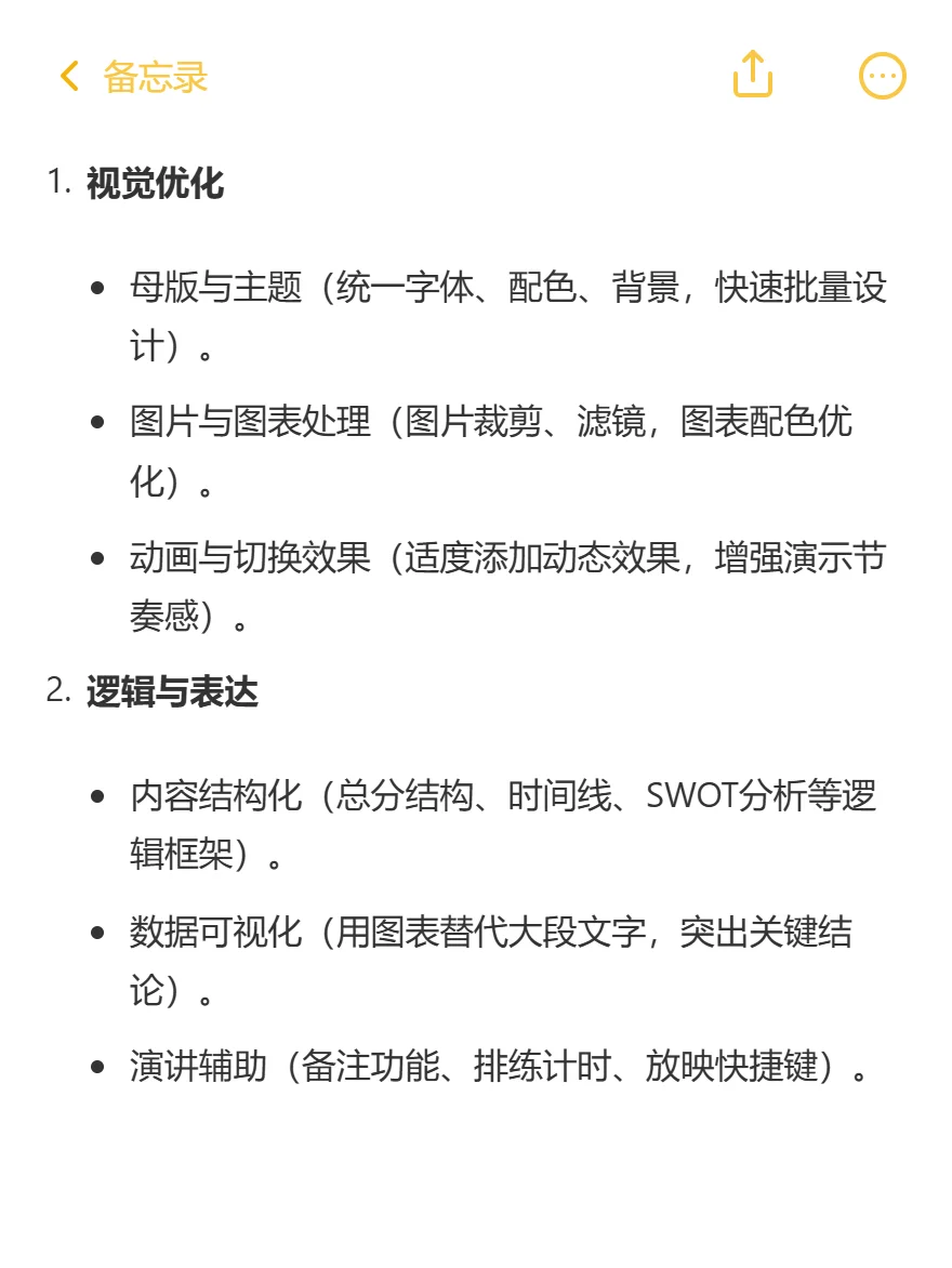 宁波去哪学电脑？💻办公软件学哪些？