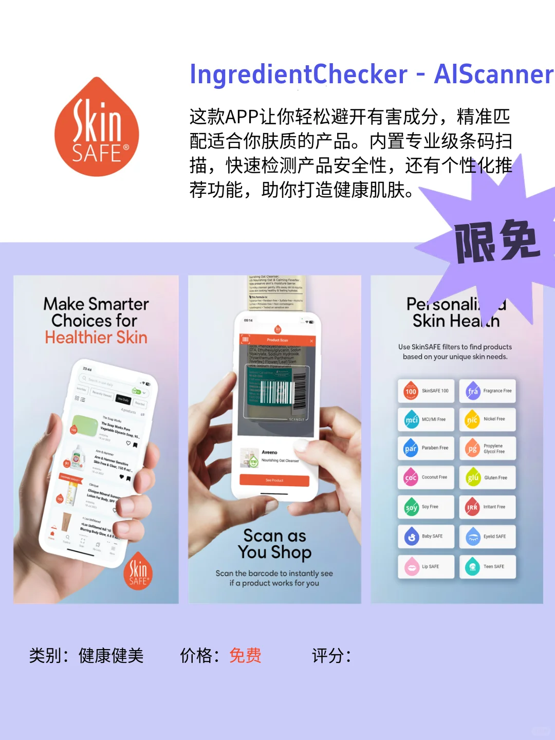 5月18日 限免ios app 分享