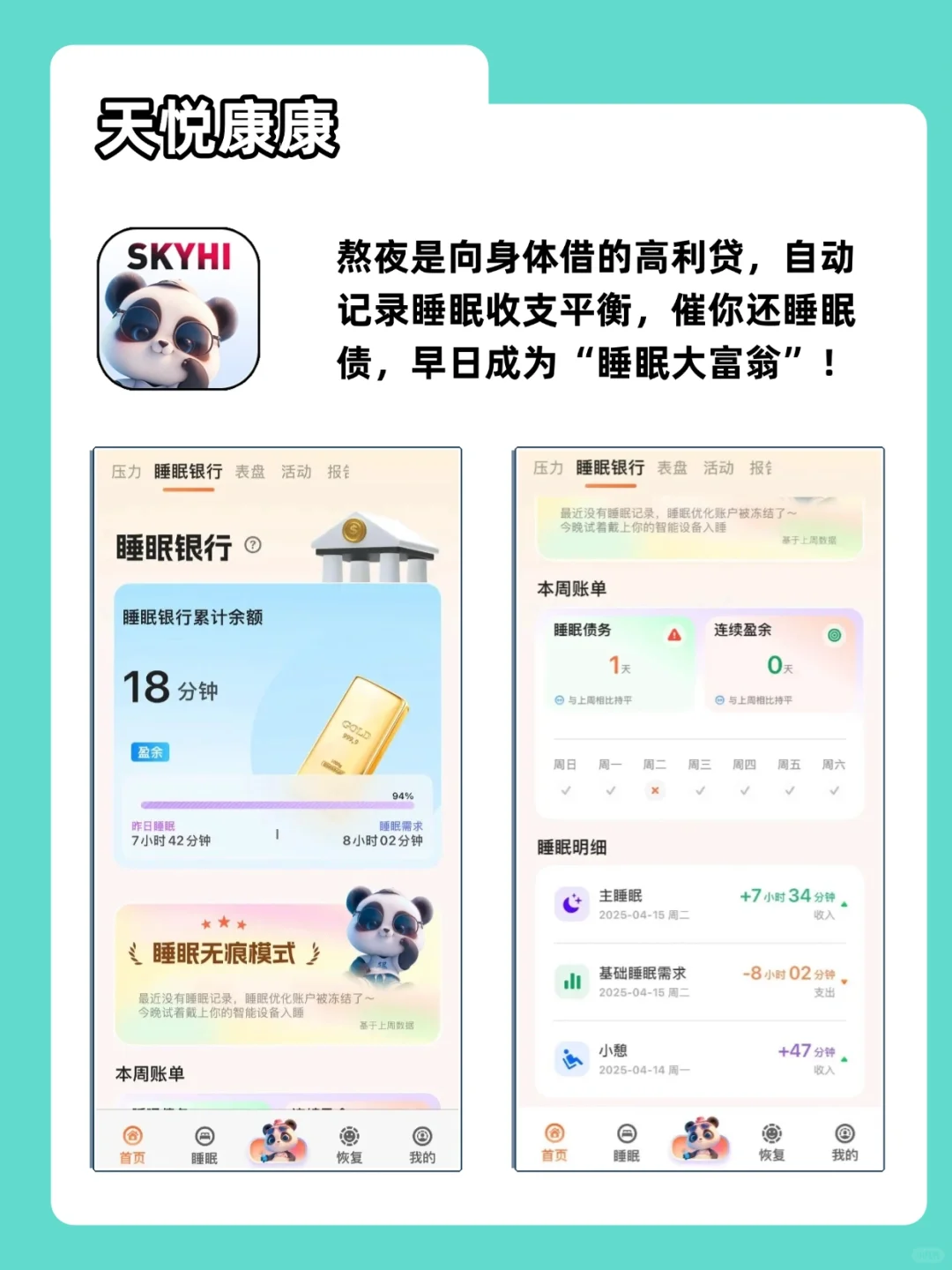 六款高能量app告别摆烂‼️