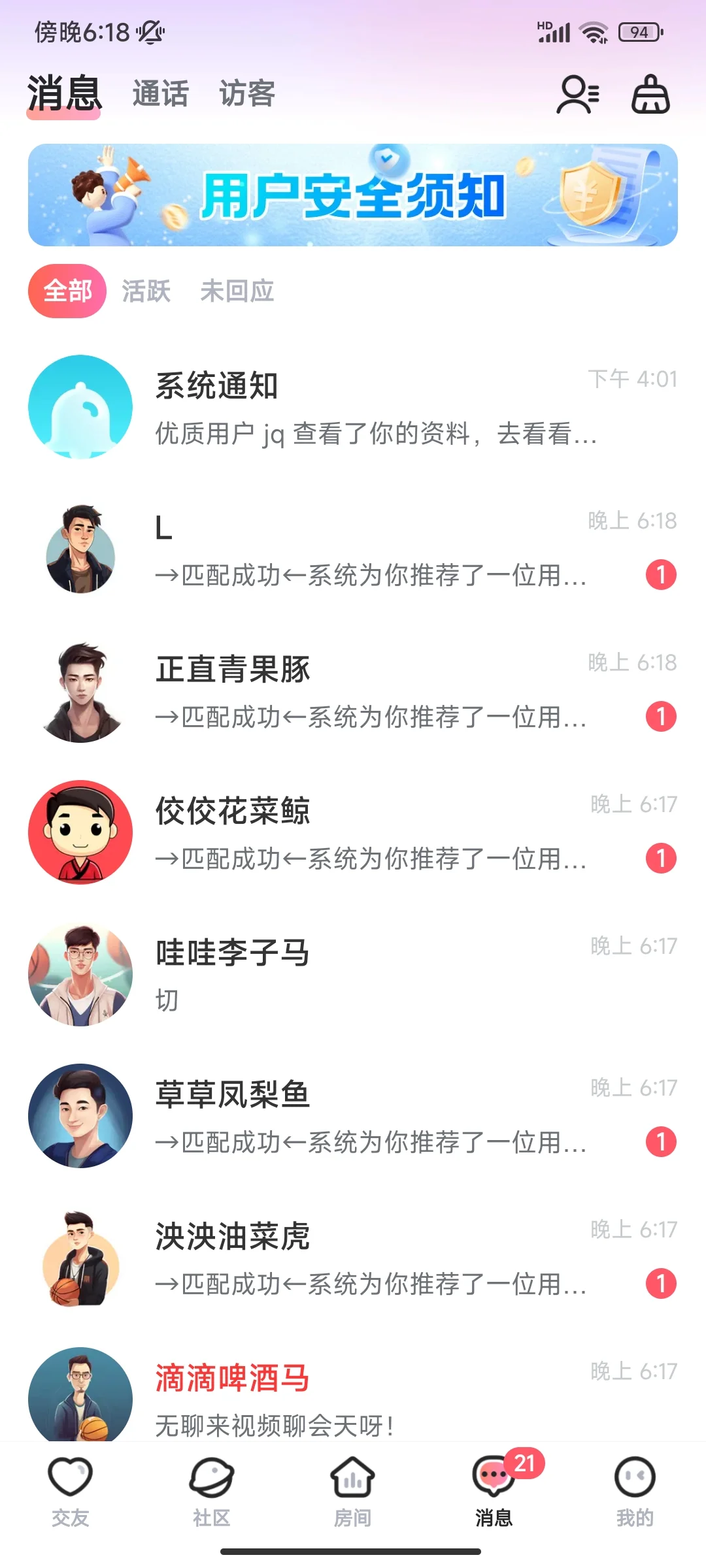 扣子聊天，还不用自己的照片，流量爆满！