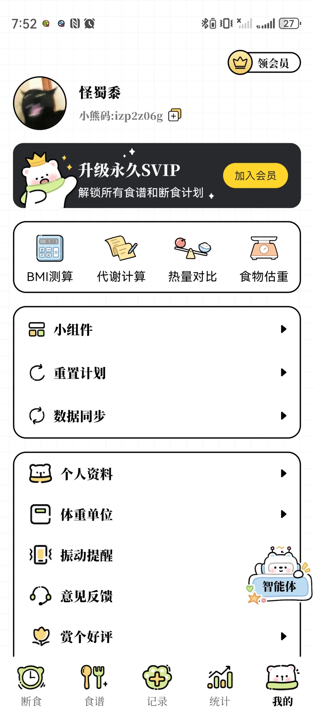 怎么有这么好的app啊❗