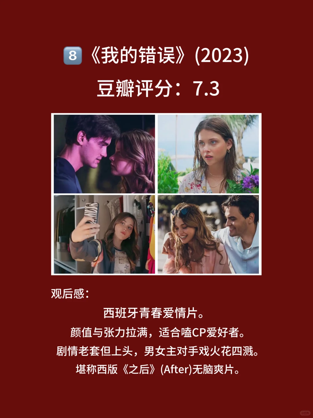 11部颜值与不可描述，齐飞上头电影剧集🎦