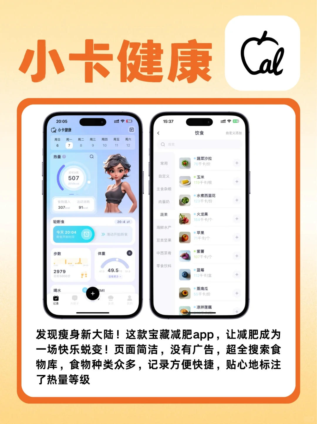 逆袭指南 | 女生逆袭高能量app大揭秘