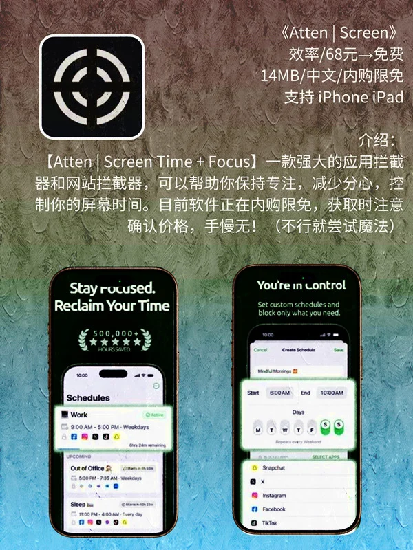 5 月 18日 iOS 限免 APP，¥477→白嫖