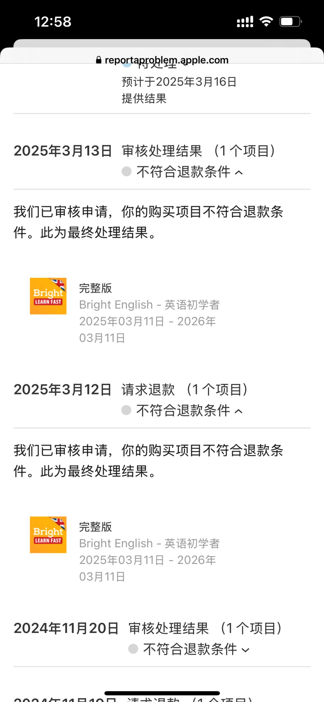 一些软件的恶意扣款苹果并且包庇