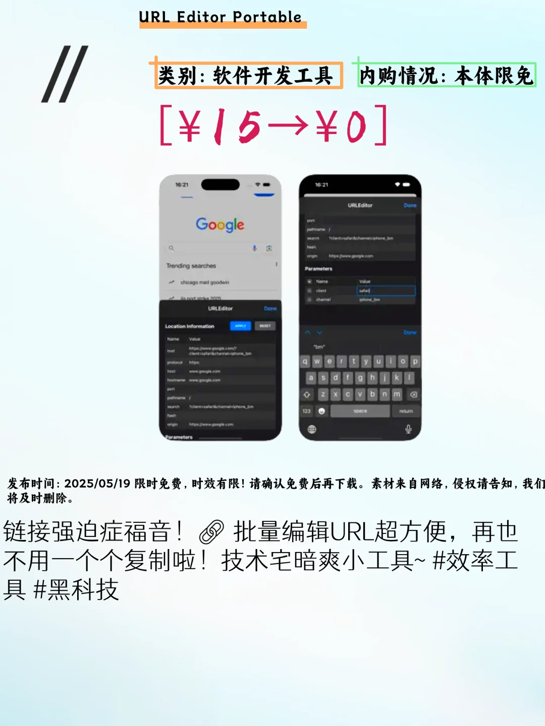 📱手慢无！5款iOS限免APP拯救你的生活痛点