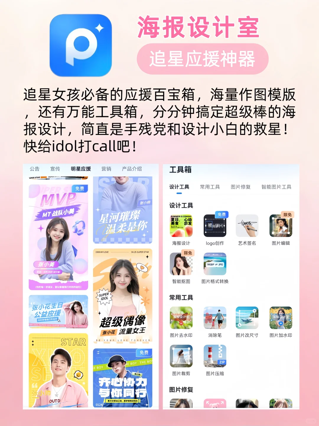 女生无法拒绝的App推荐❗️真戳到我心巴上啦