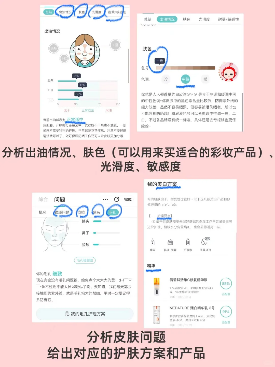 暑期变美必用宝藏app！了解自己找到风格！