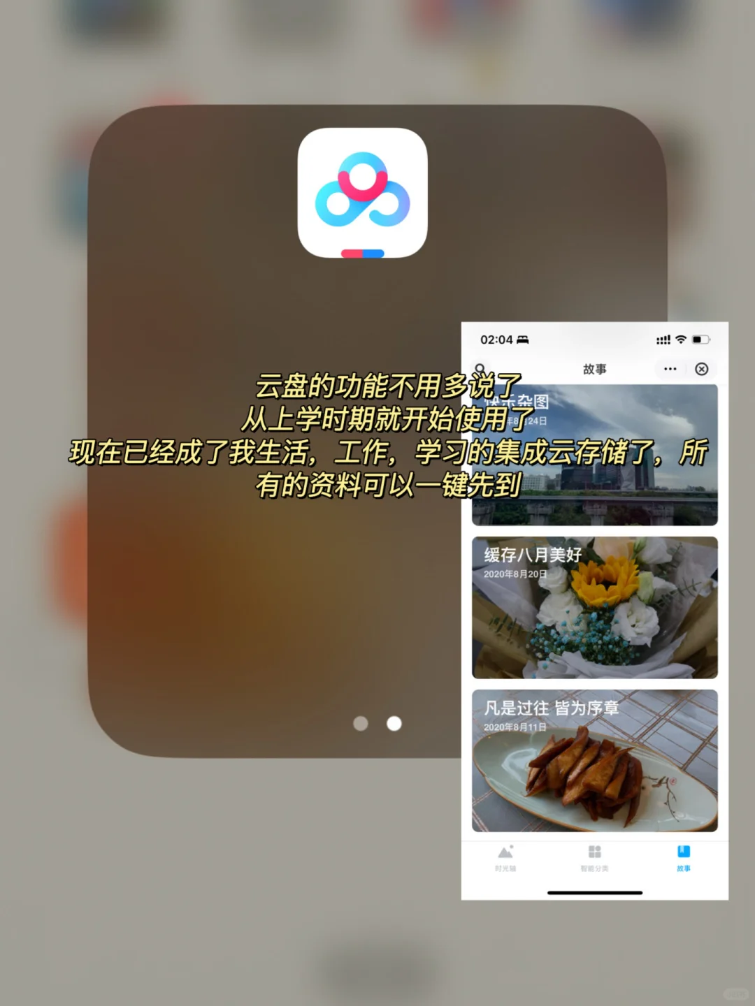 就算氪金也要推荐的生产力app 榜单分享