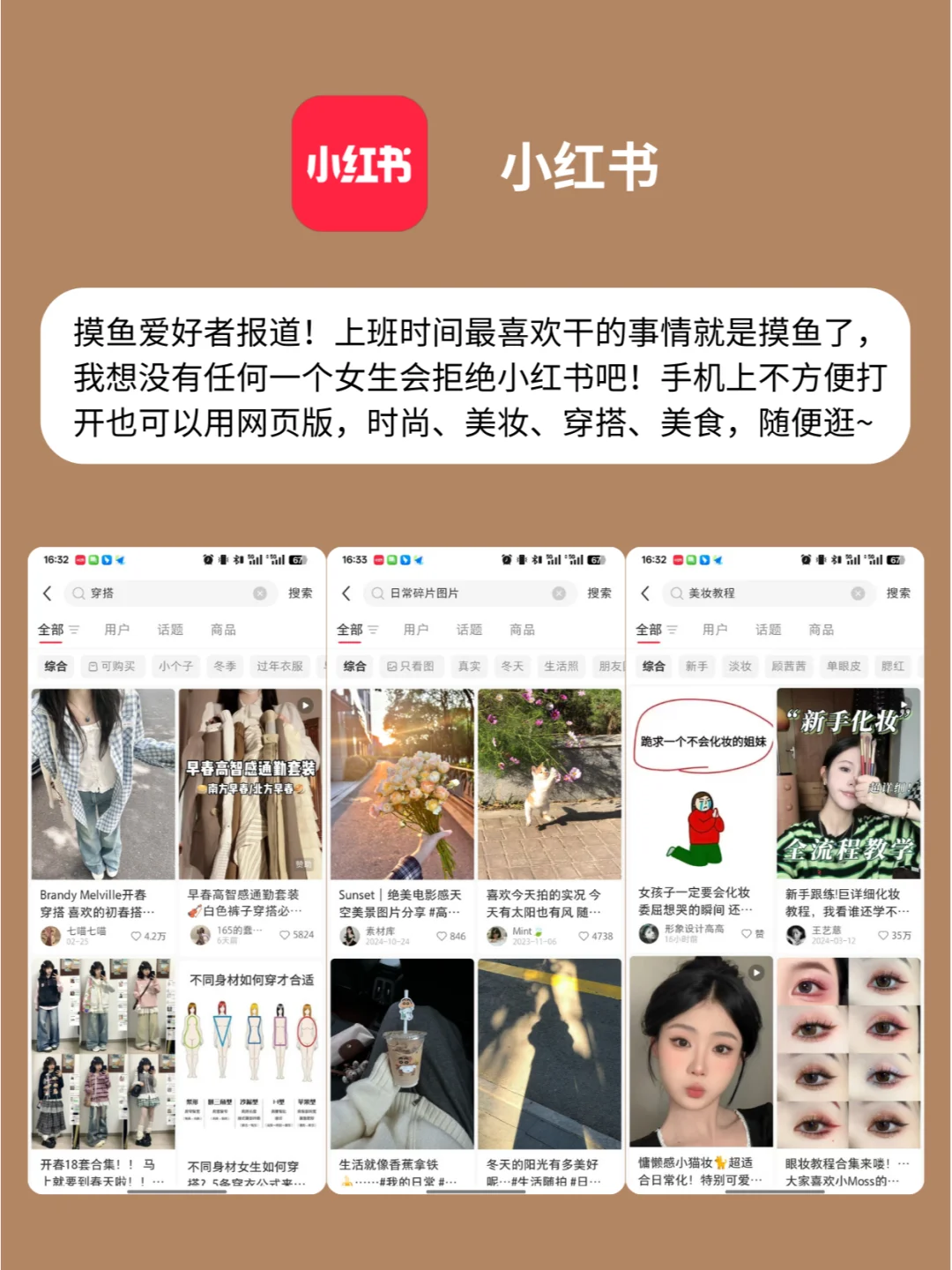 ✨上班摸鱼必备の5款宝藏APP