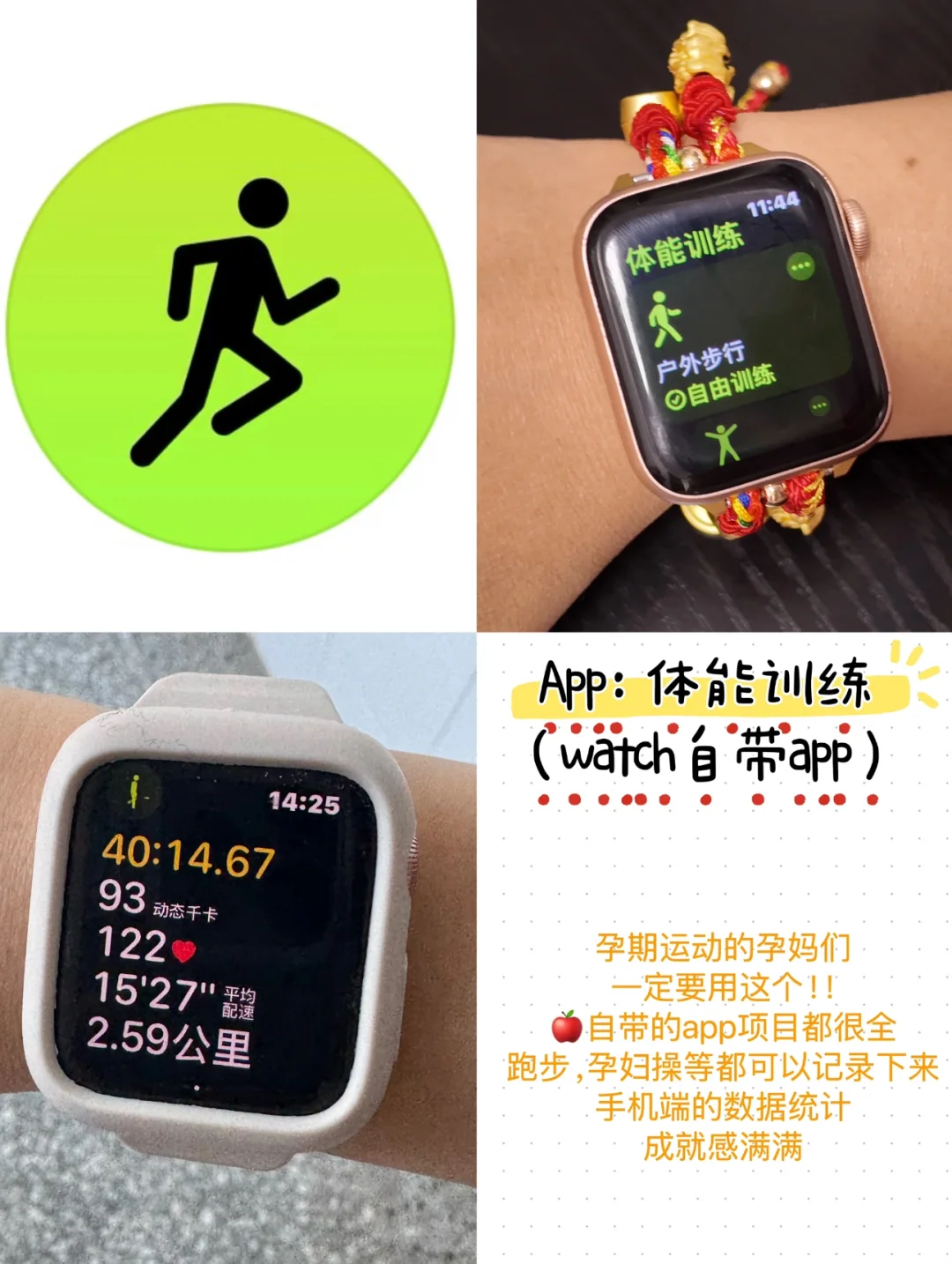 孕期这些app让Apple Watch值麻了