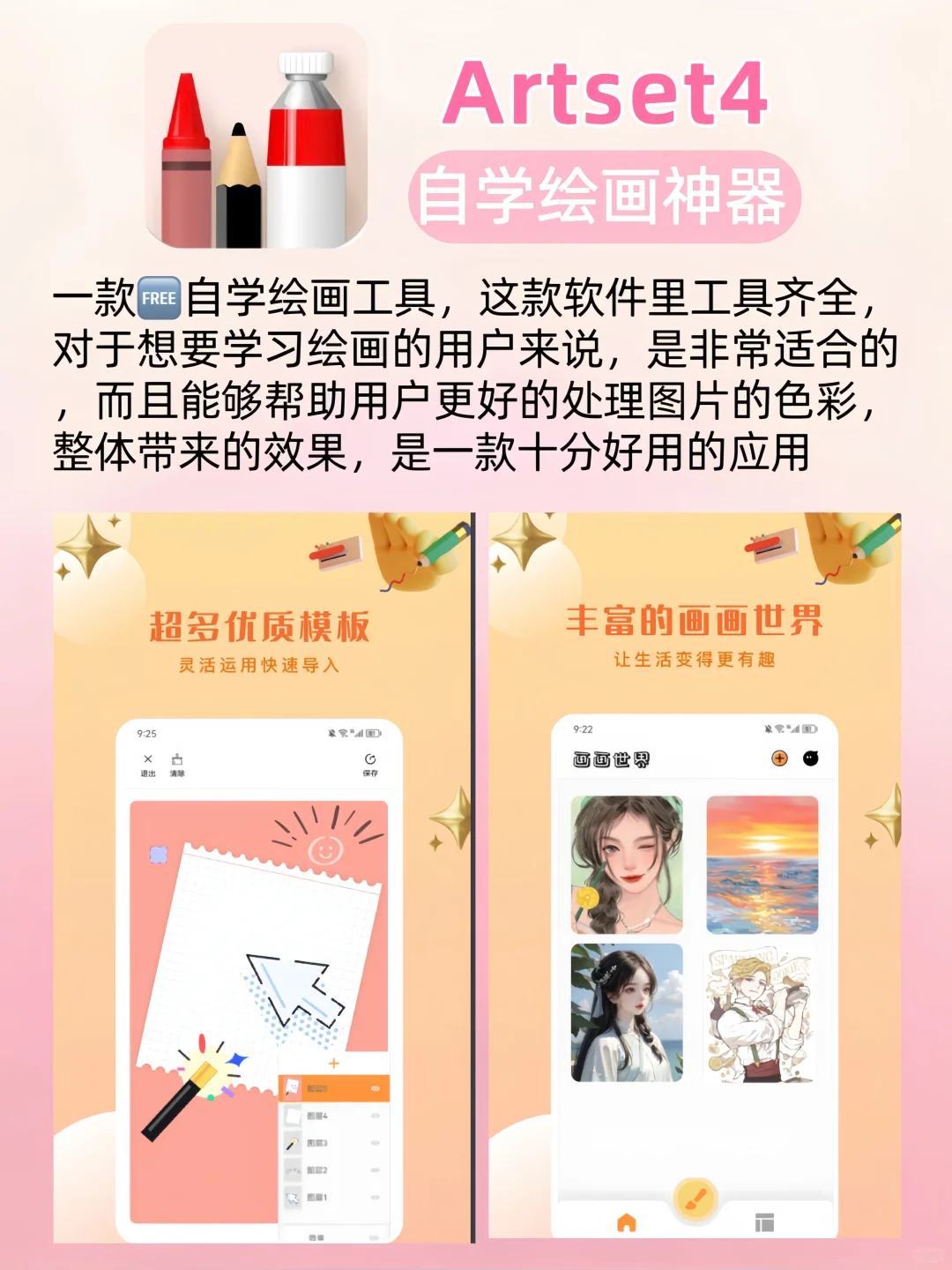 女生无法拒绝的App推荐❗️真戳到我心巴上啦