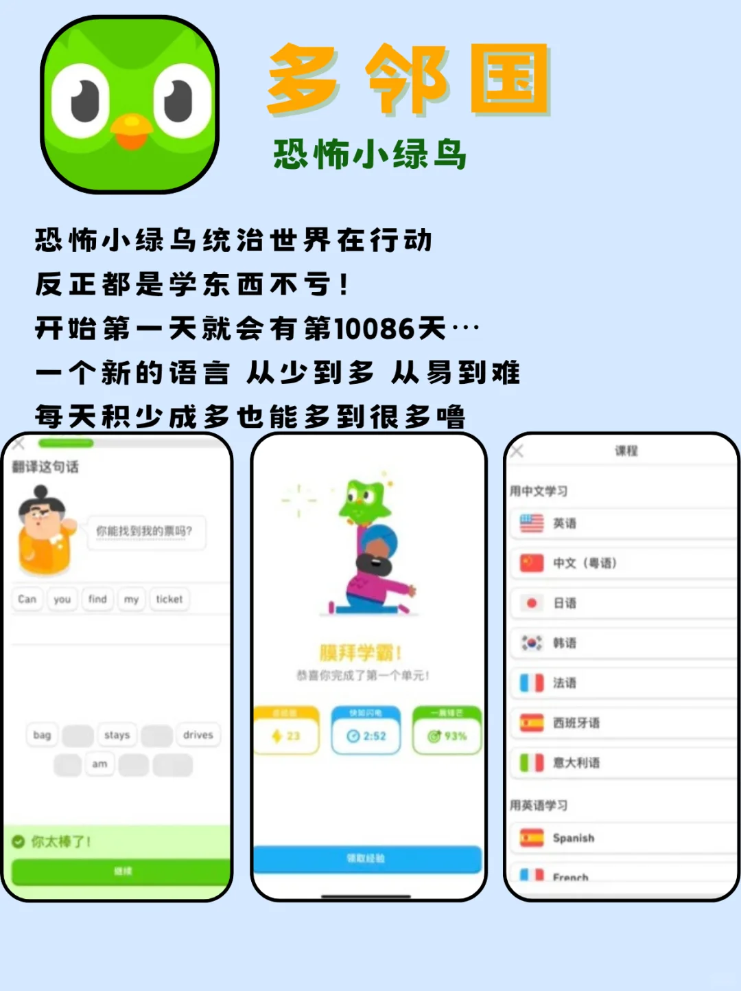 大学指南｜无痛获得正能量的APP