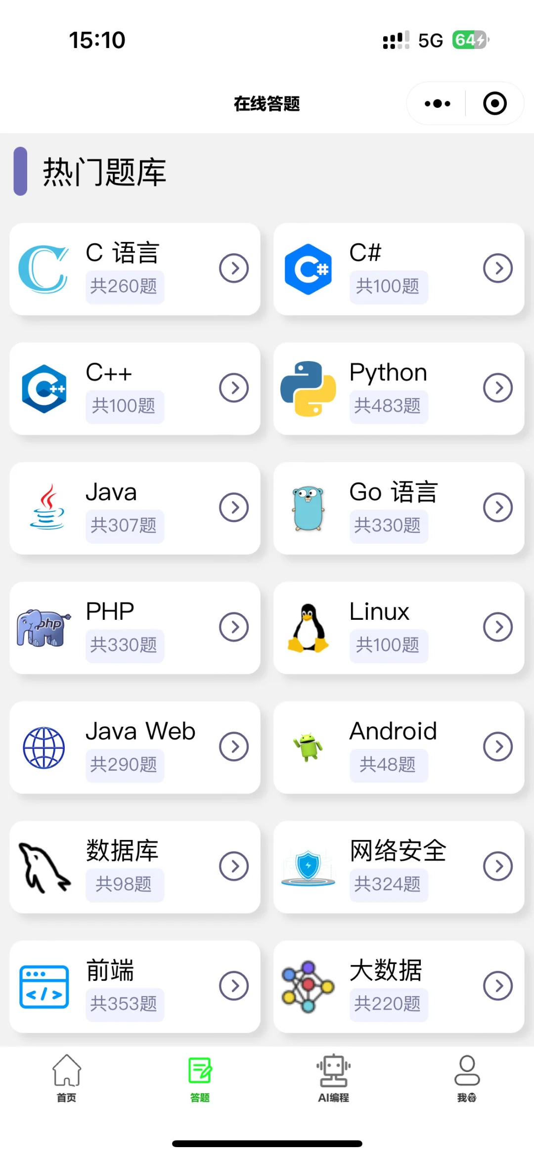 我宣布这个就是2025年计算机专业最佳APP！