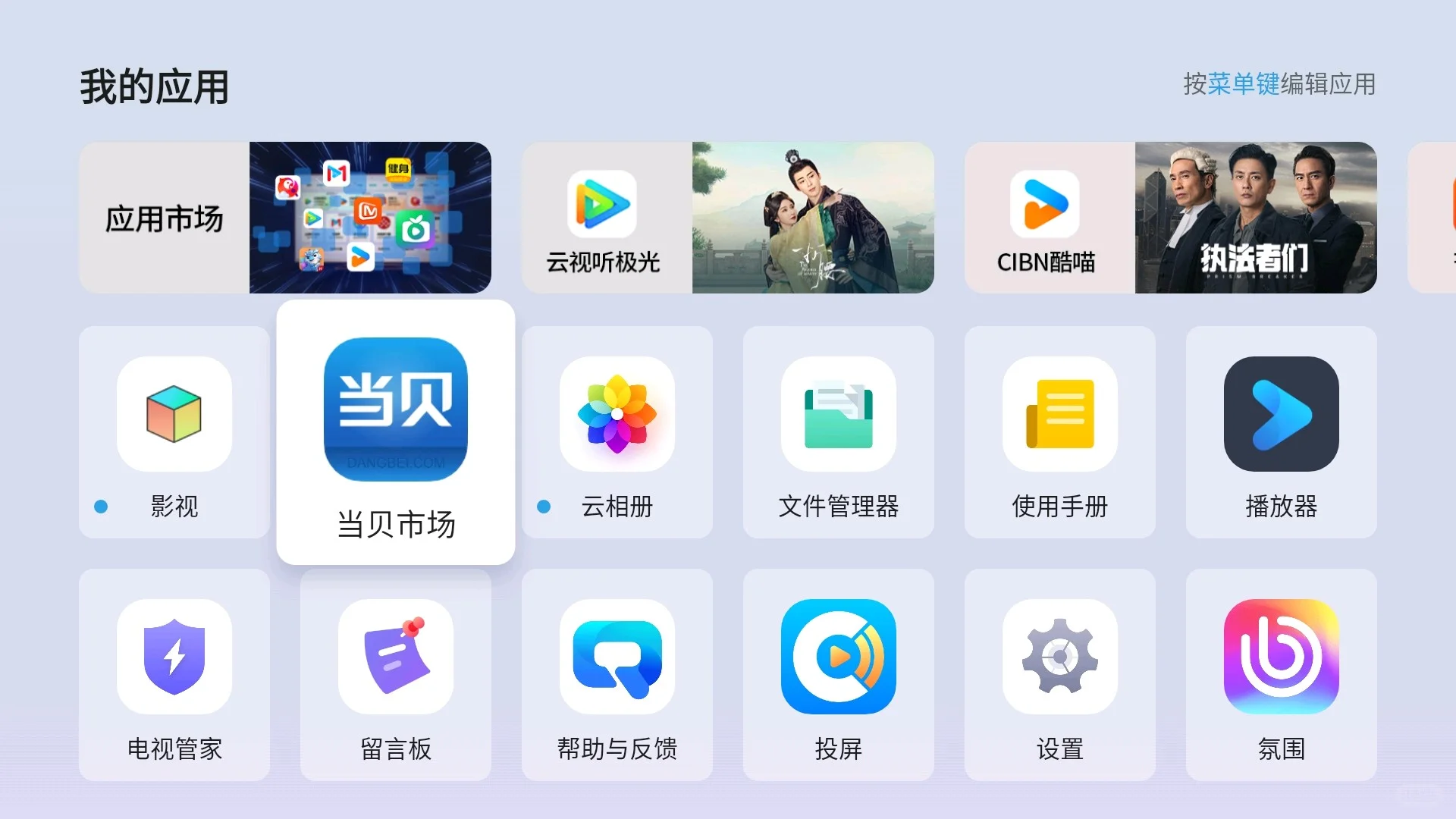 今天被当贝盒子H3惊艳到了！📷