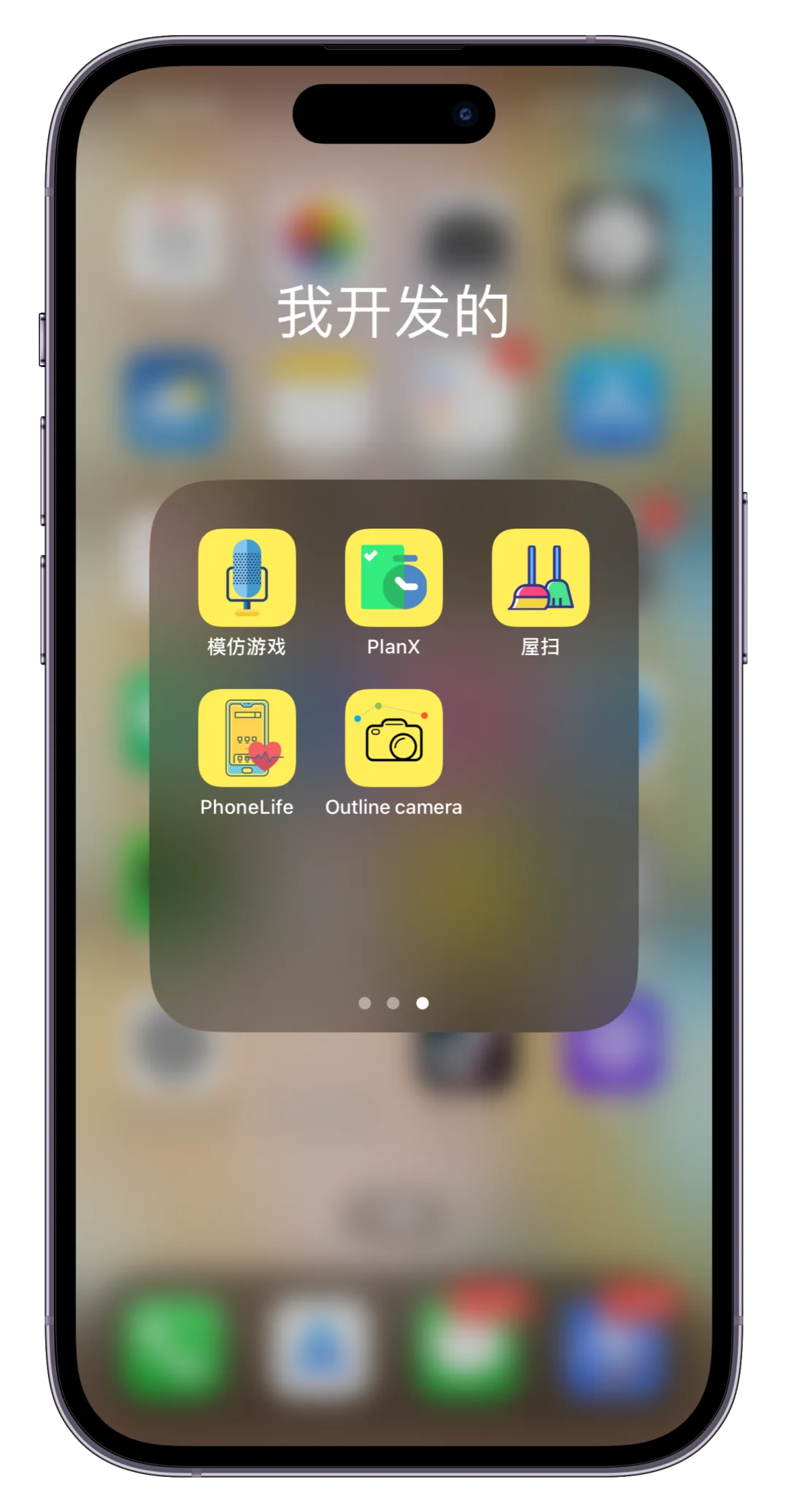 上架了二十多个 App，凑了满屏黄色