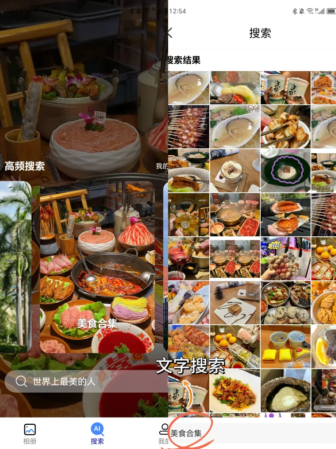 绝了！盘点整理手机相册的神仙App