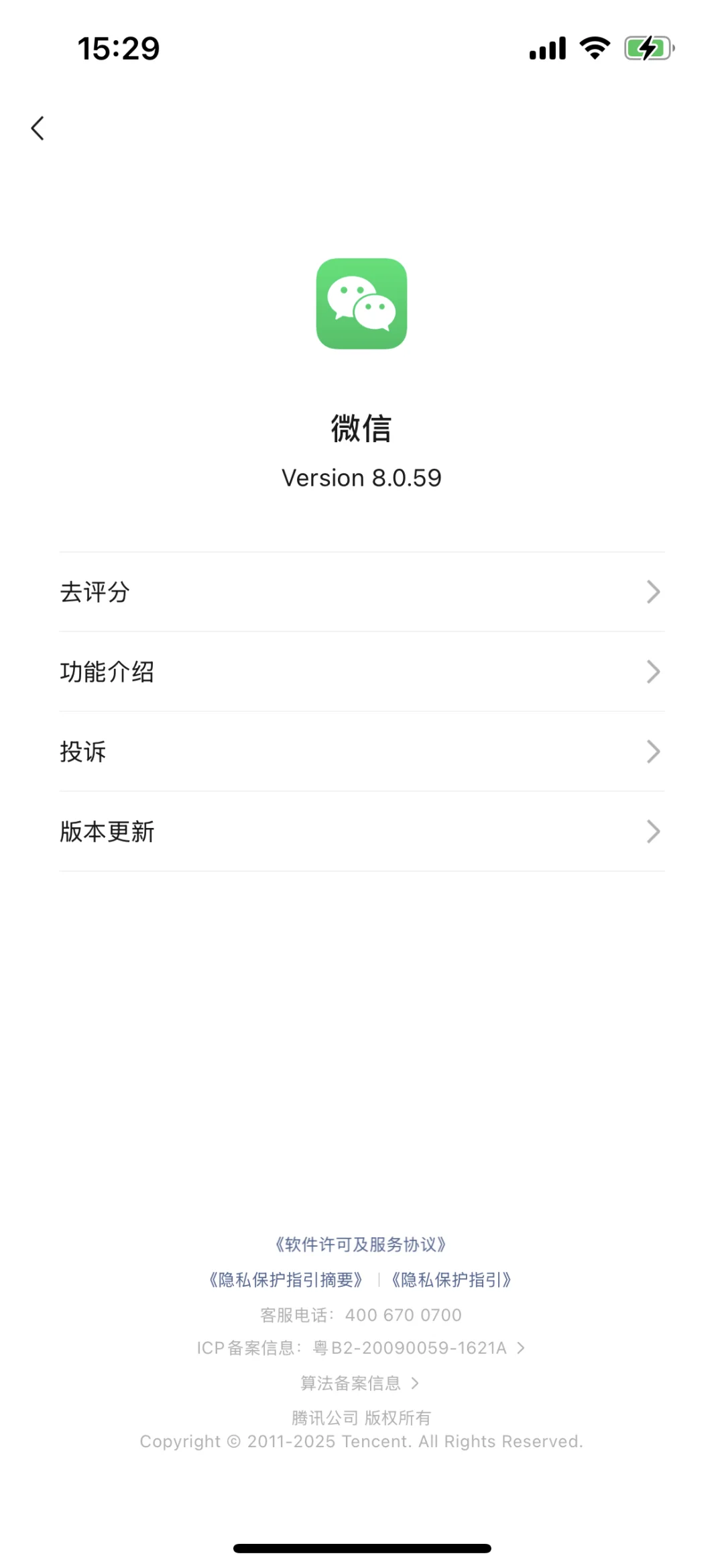 太好了，我们有救了！更新最新59版本