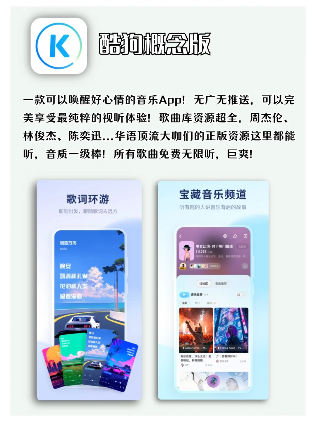 值得安利给所有人的宝藏APP!
