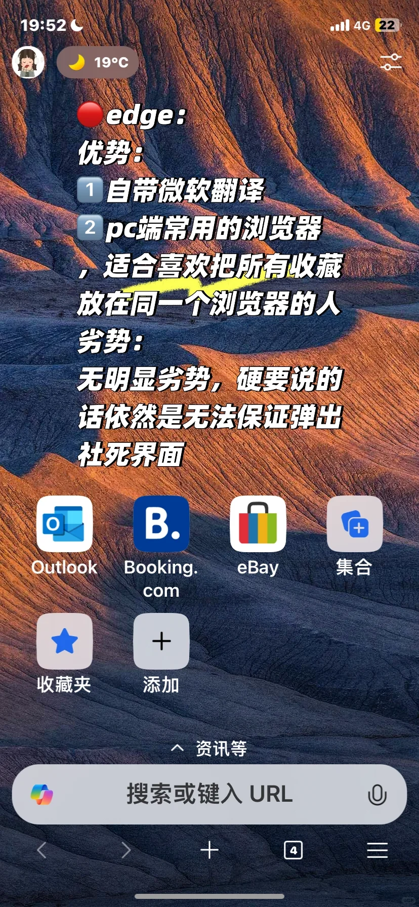 同人女浏览器测评（简单偏冷门版）