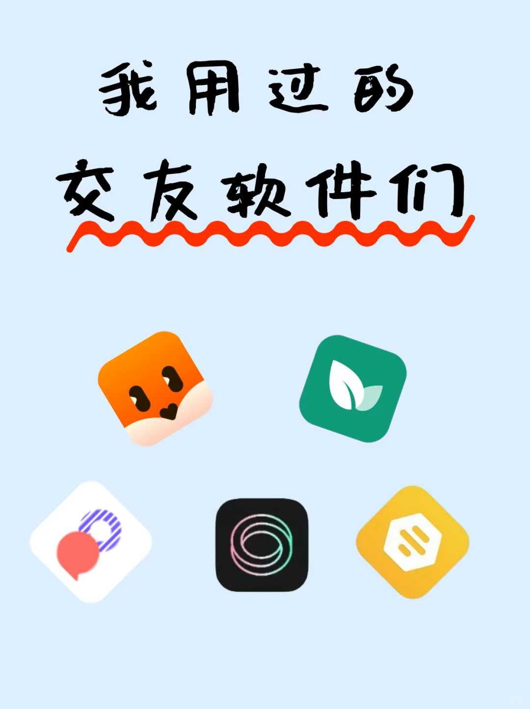 北京98年女生Dating App使用体验