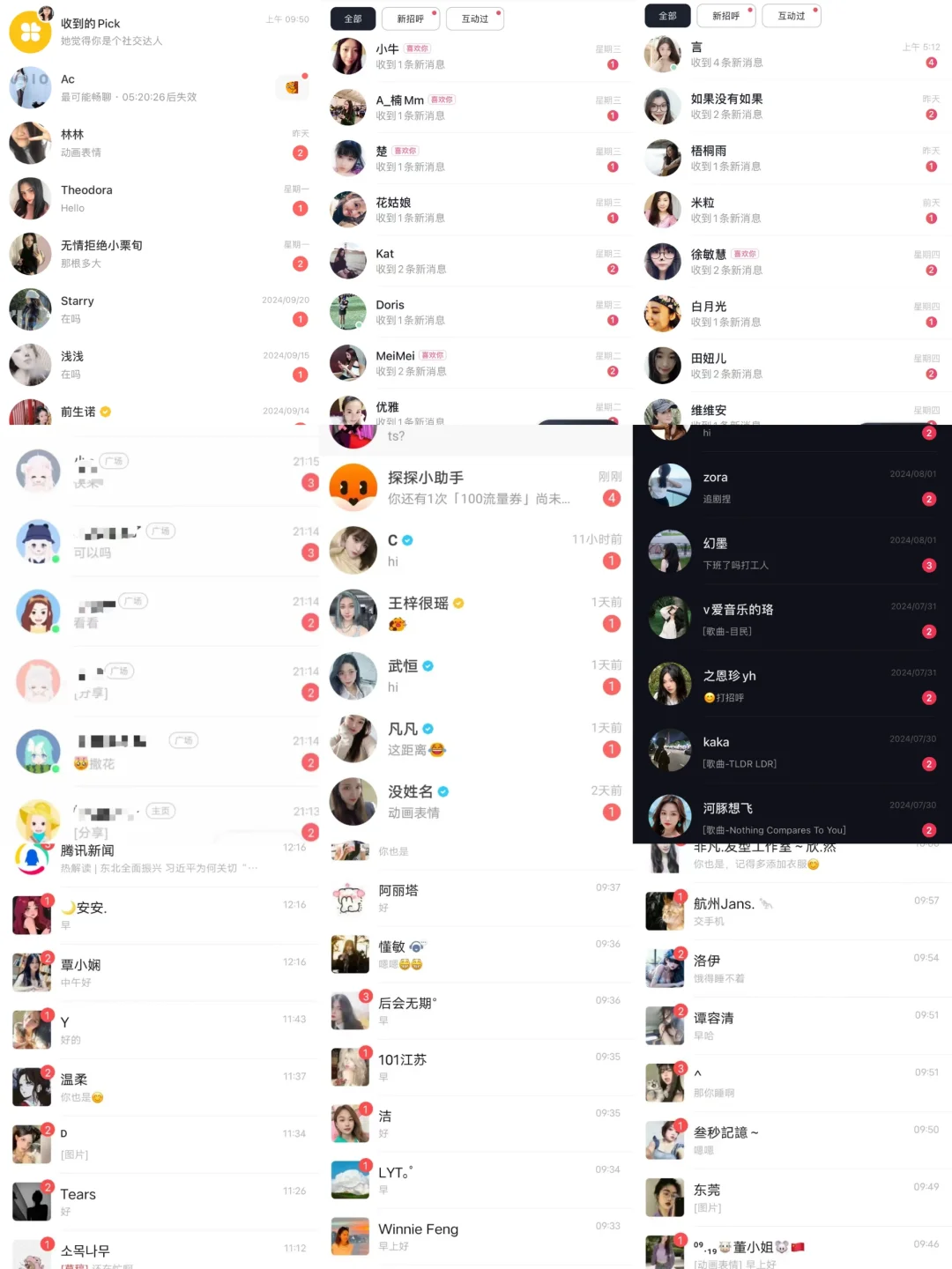 关于男生玩探探的一些心得