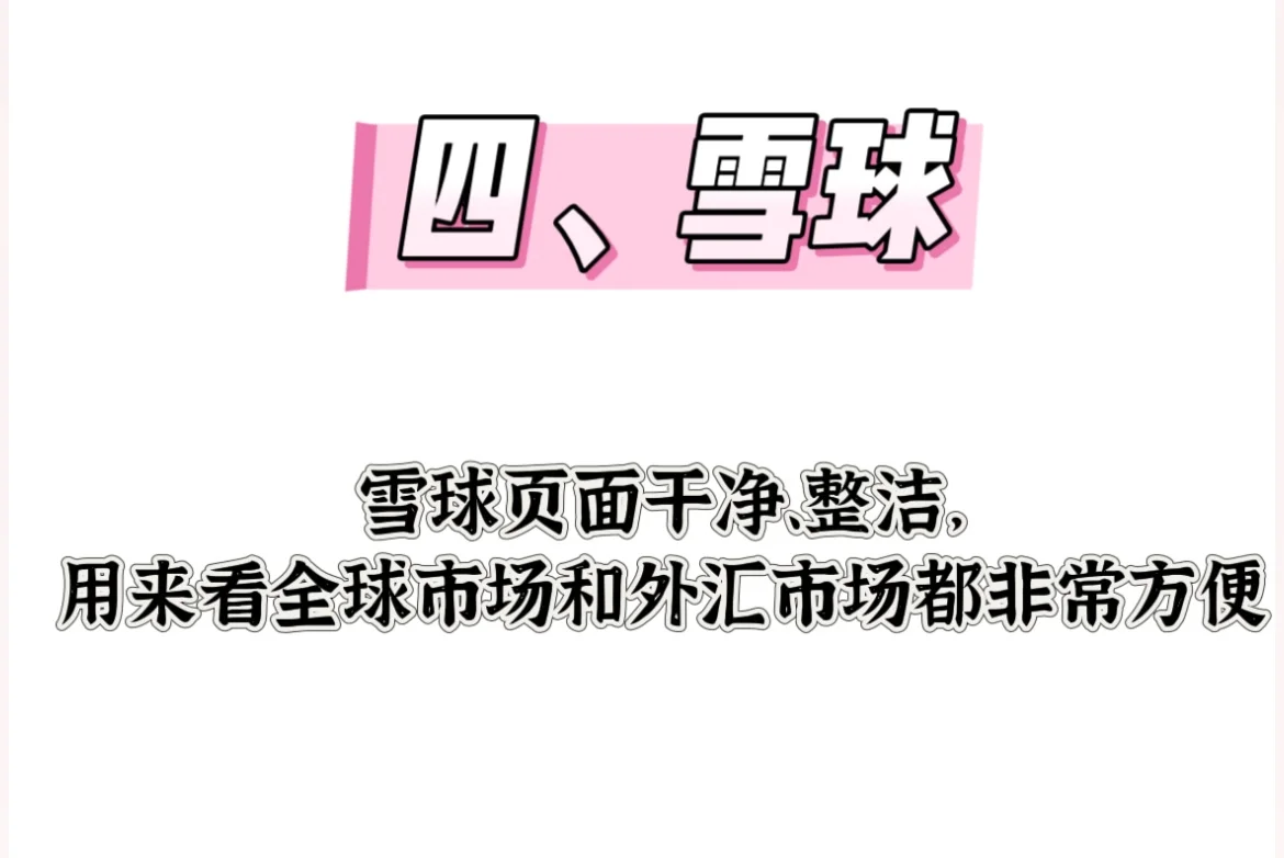 金融人必备工具