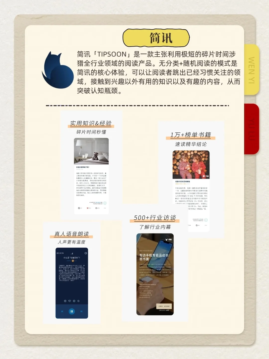 6个舍不得删的实用app