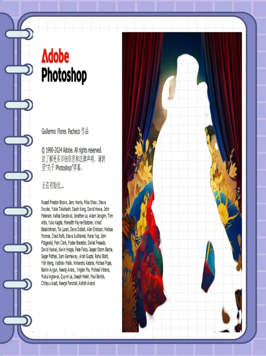 ps新版安装包➕教程，一键安装，免费自取❤