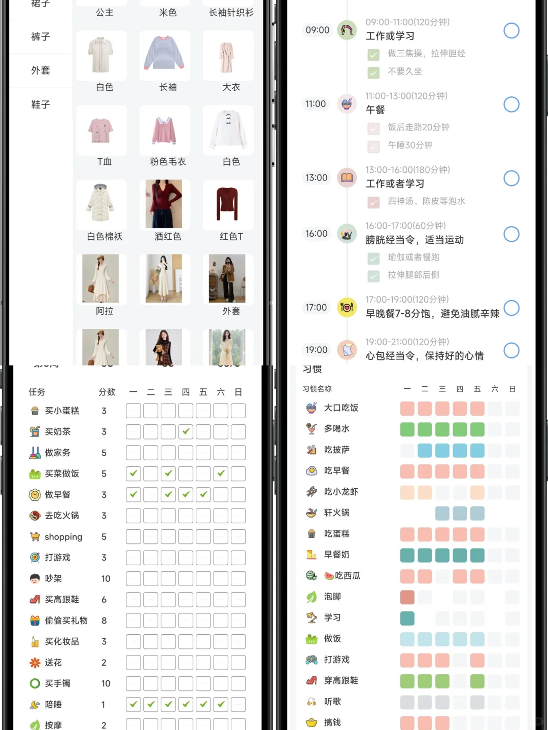 真太全了！20多个功能App