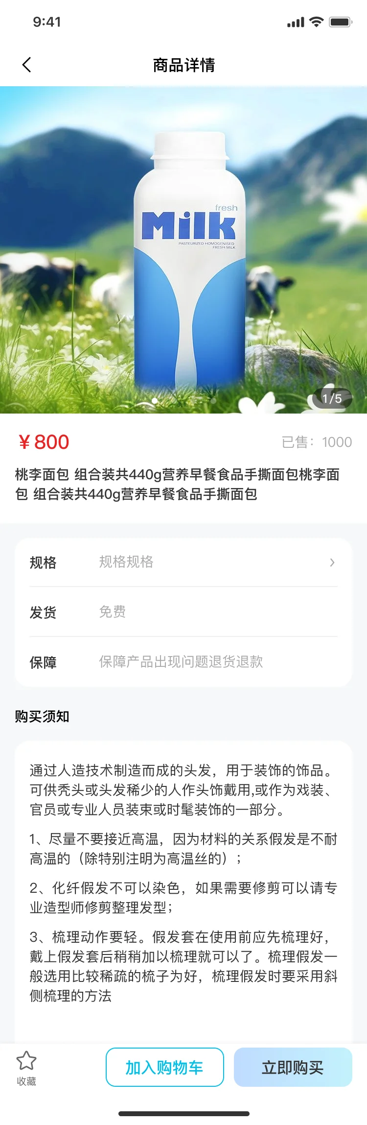 🛍️【探秘】商城APP开发背后的故事💡