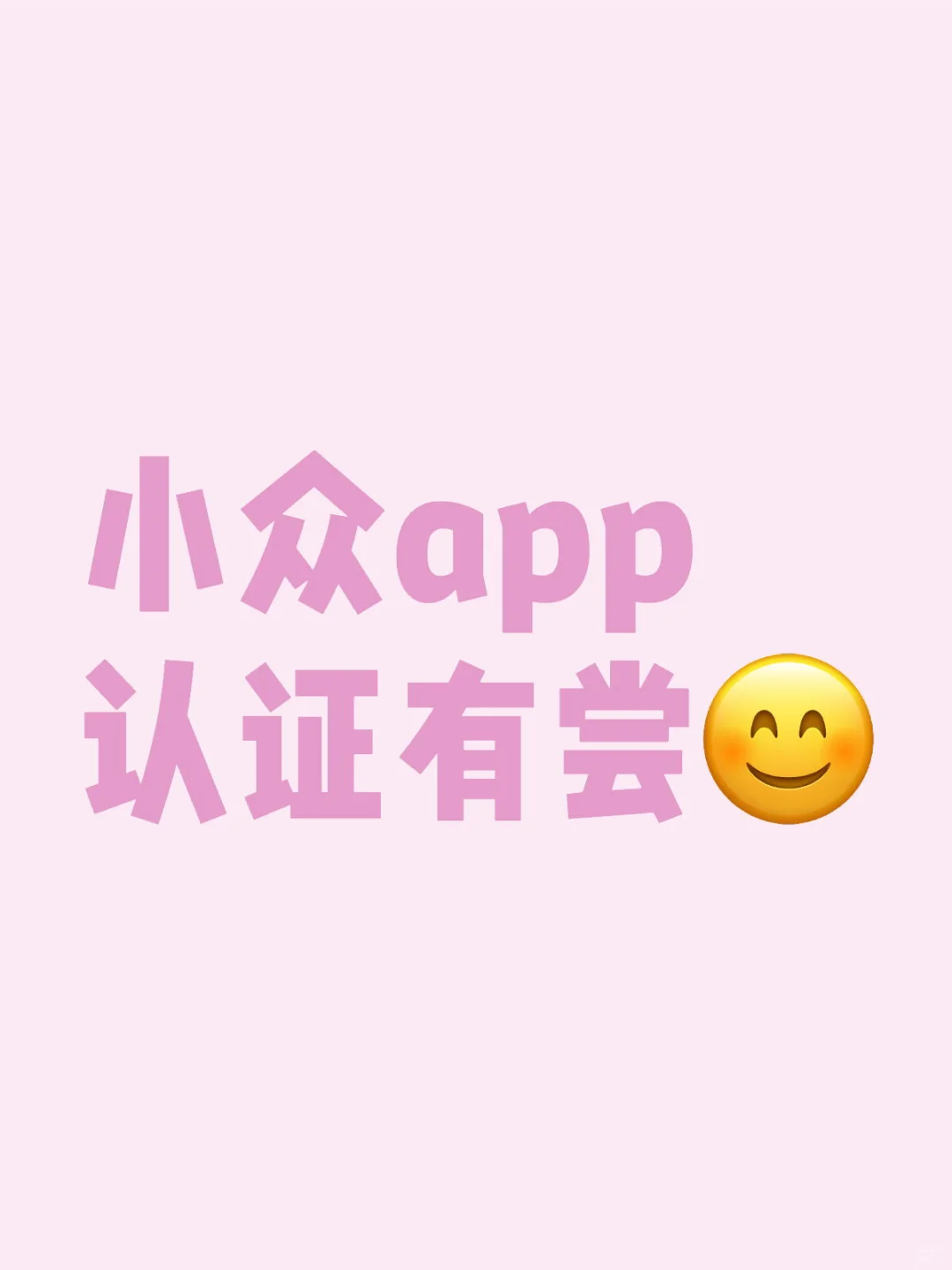 Nico 帅哥美女都可以来