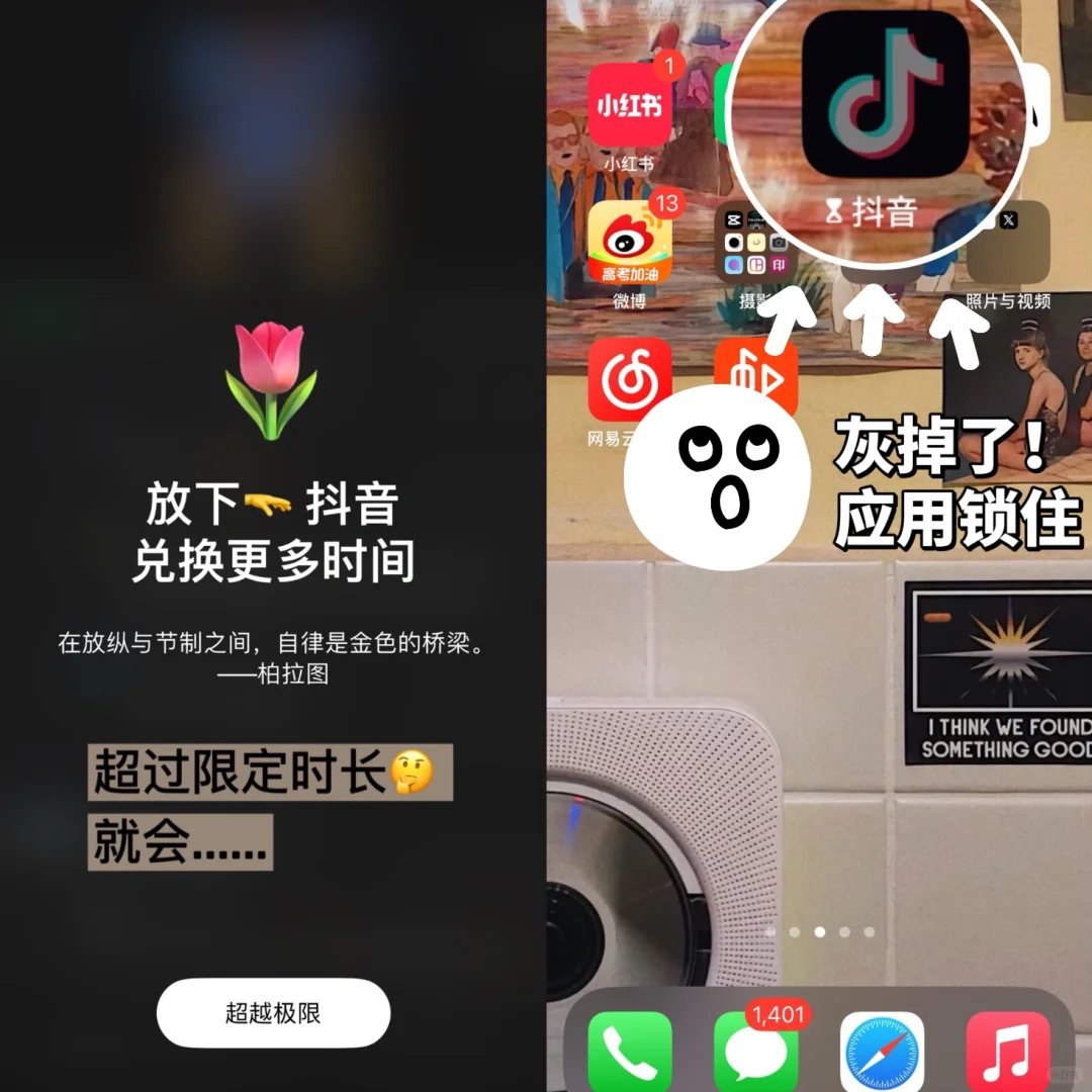 自律石头💧硬控我一天！戒手机必备自律app！