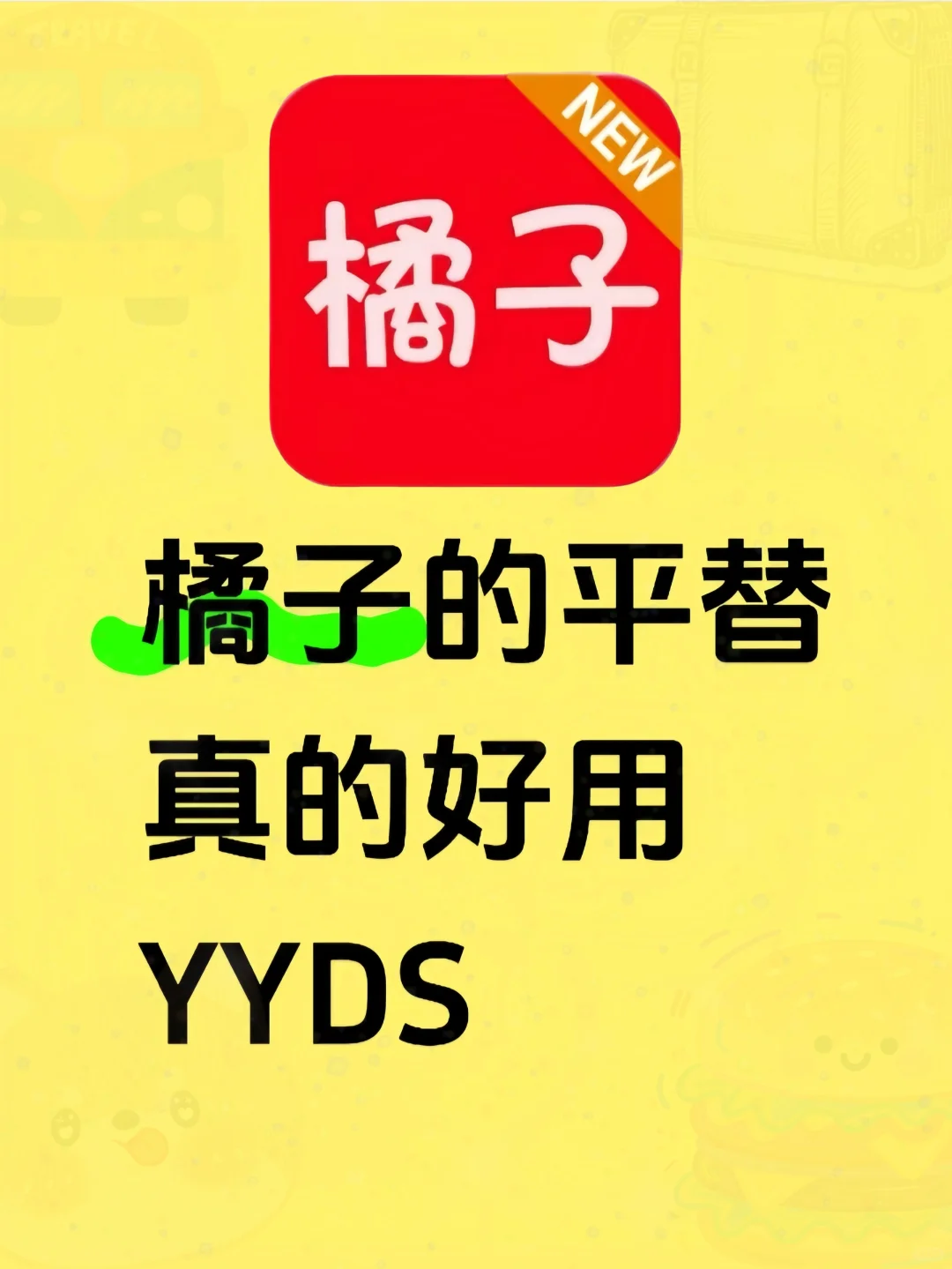 用了都说好，长期稳定