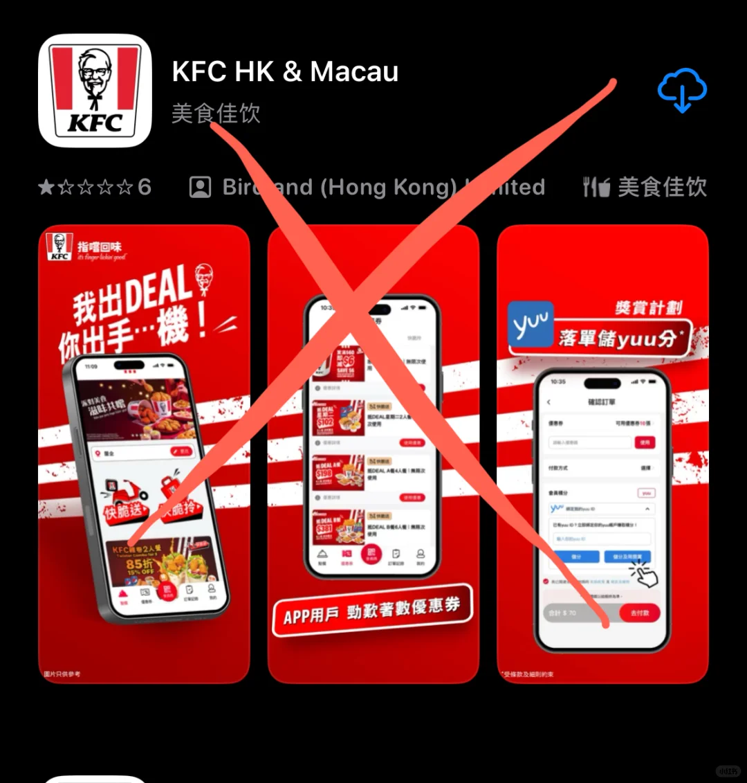 来港游客们避雷这几个外卖app