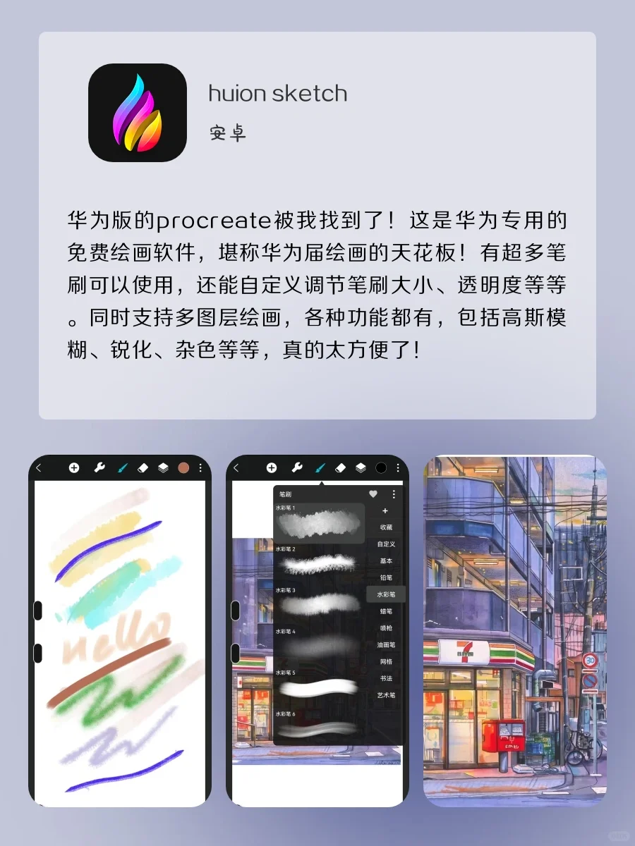 女生自学画画必备‼️超好用绘画APP大合集