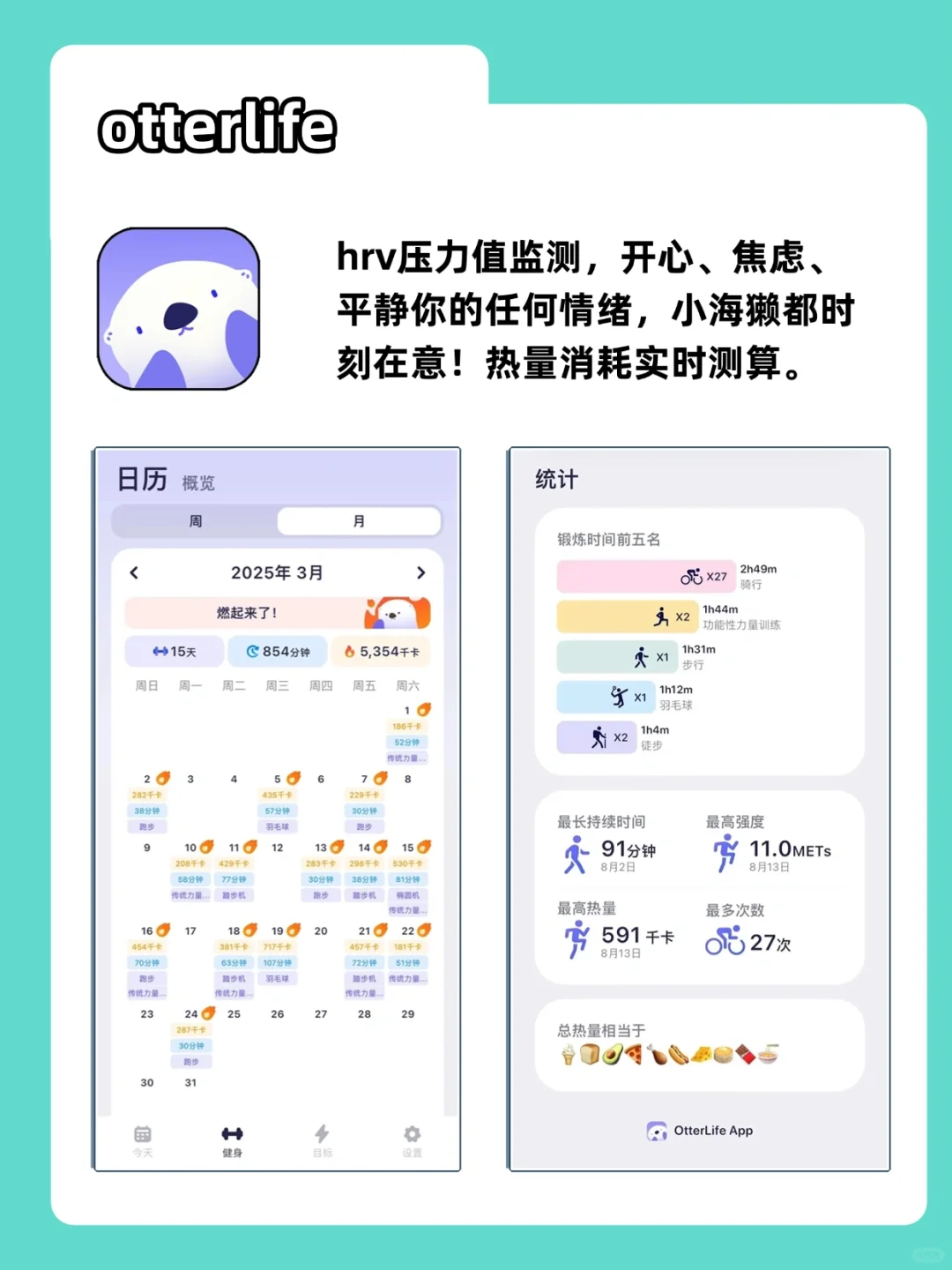六款高能量app告别摆烂‼️