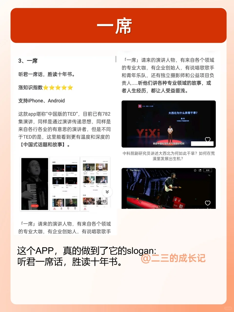 强烈推荐🔥32个硬核APP❗超实用