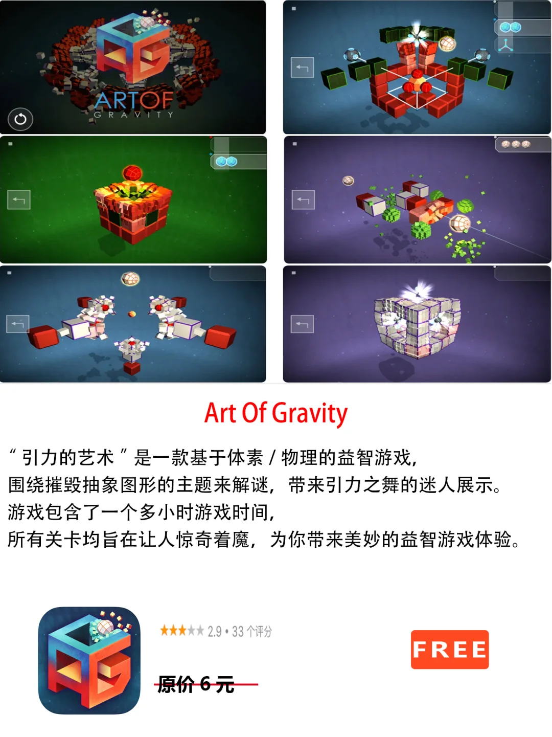 2023年1月8日IOS软件限免3个APP推荐