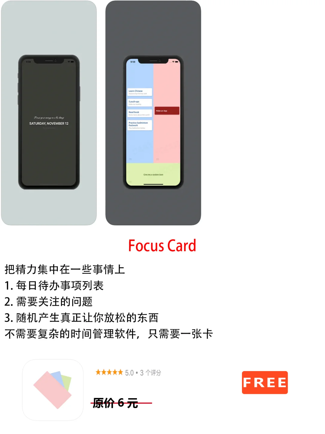 2023年1月15日IOS软件限免8个APP推荐