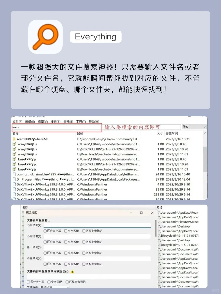 电脑新机必装的App！‼️职场人效率提升必备