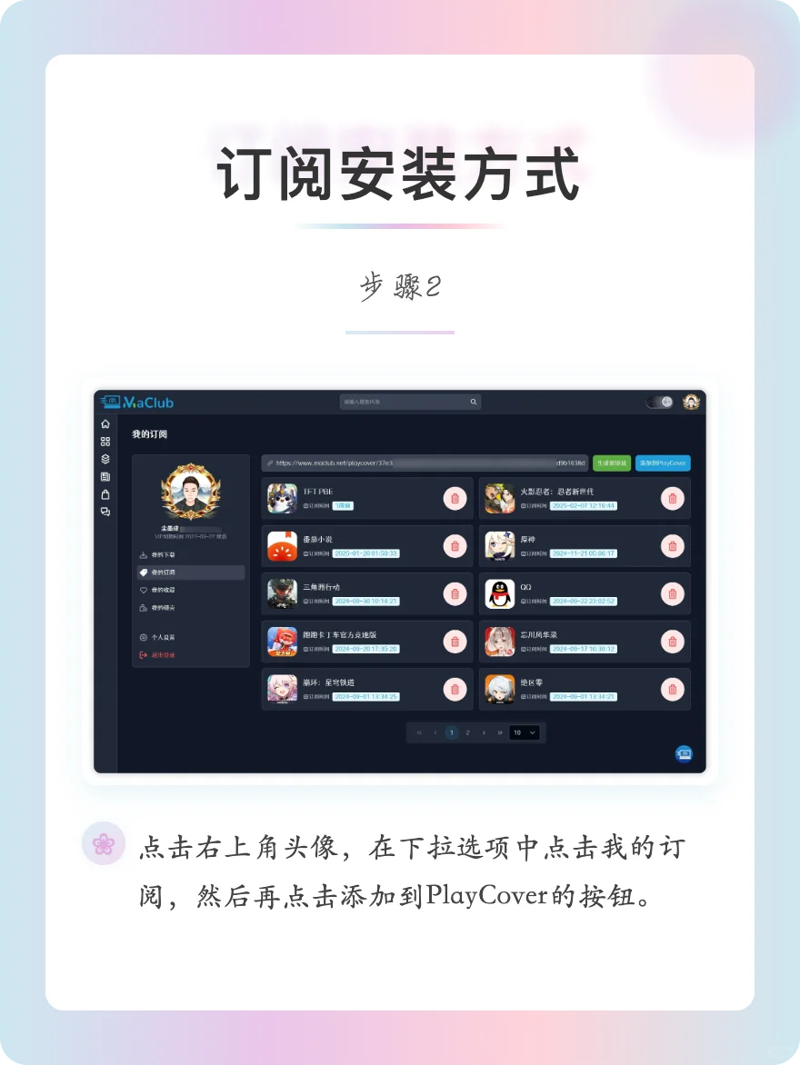 仅需三步，即可在Mac安装iOS的软件游戏