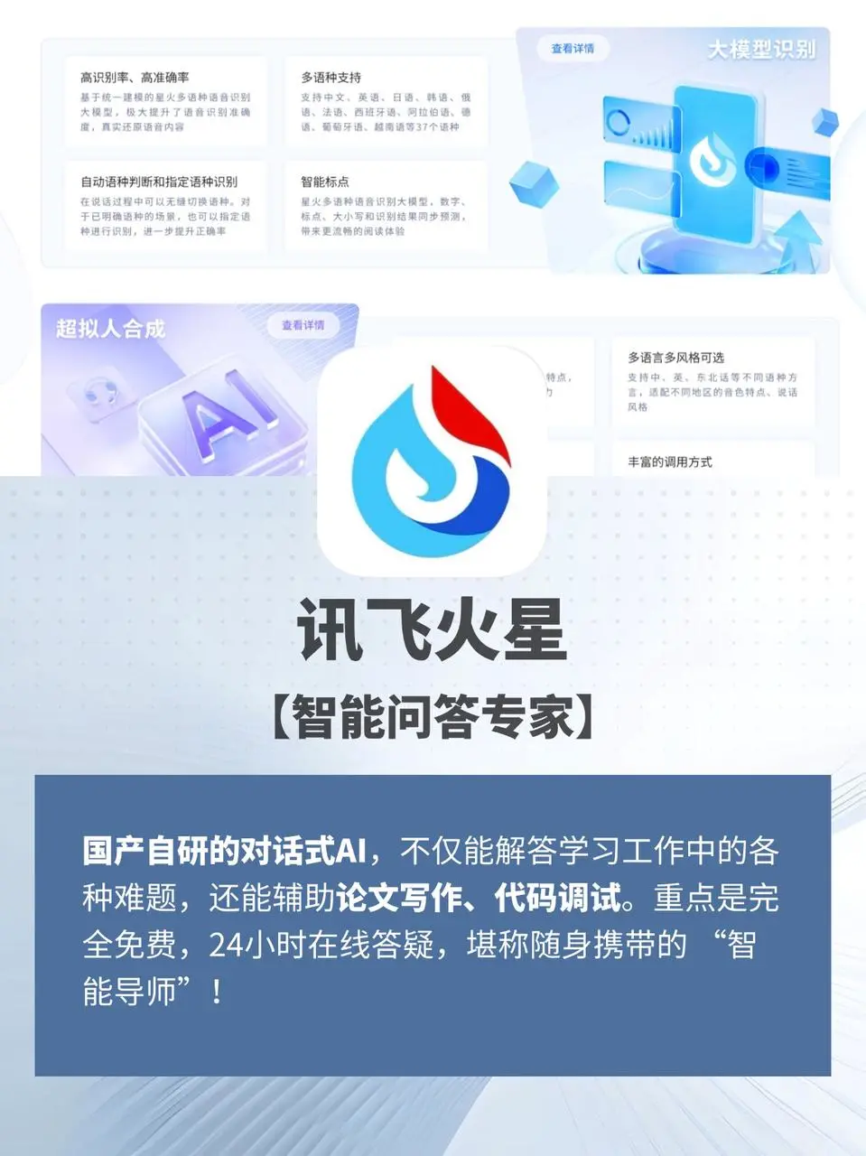 救命！这些国产AI让我告别海外版付费软件