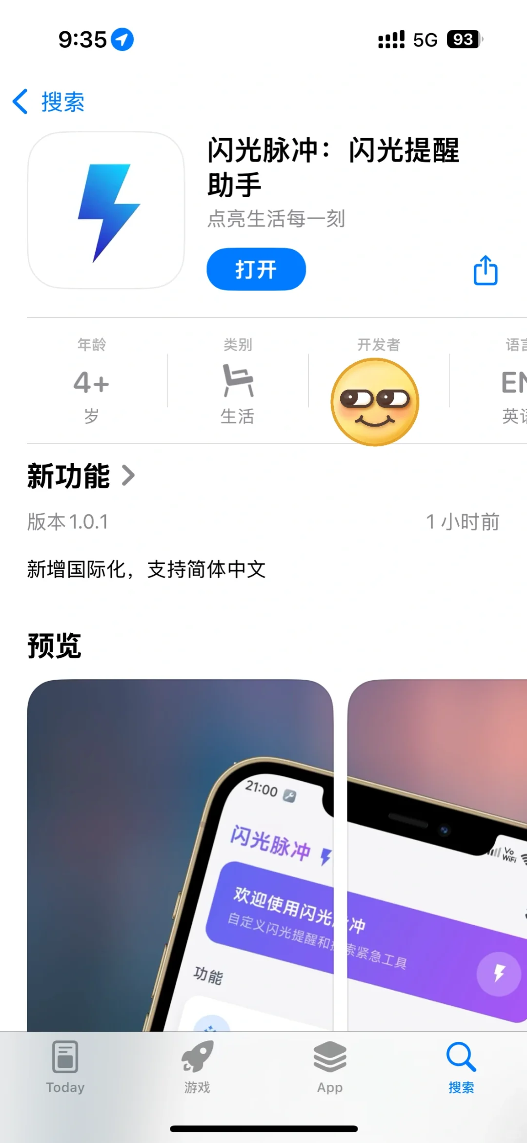iOS版本已发布：给APP增加国际化功能