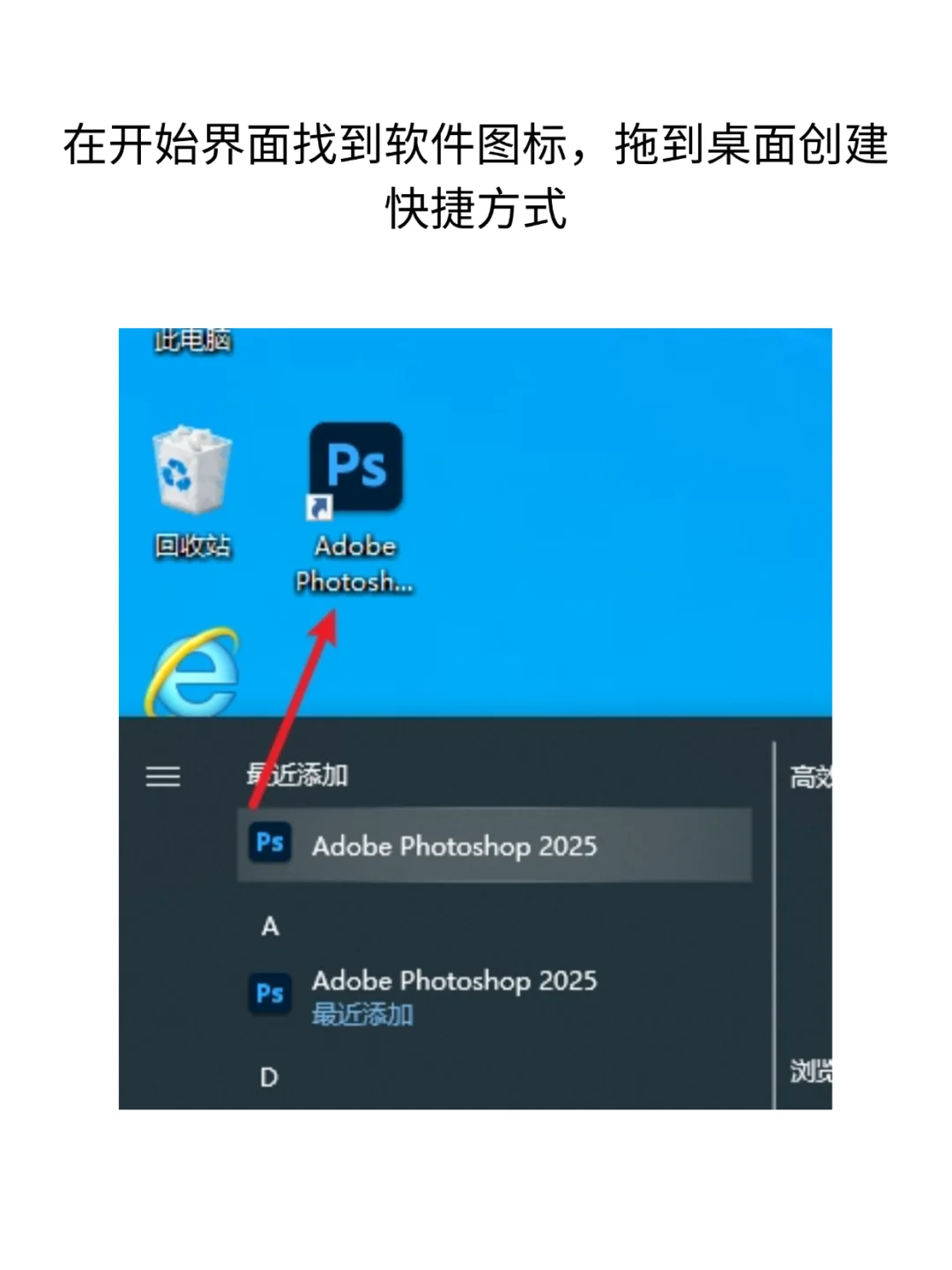 PS/Ai2025安装包，拿走不谢！附安装教程