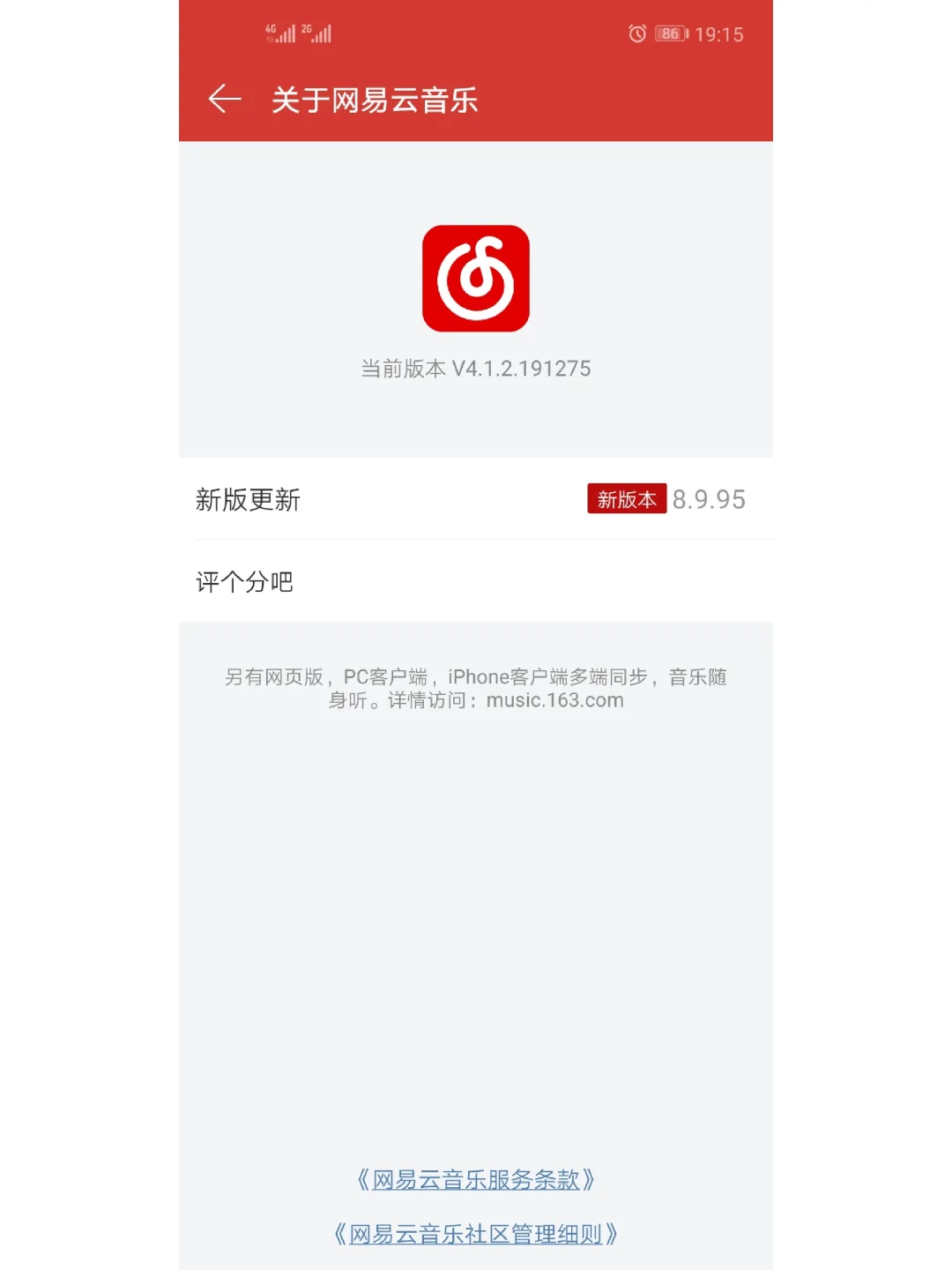 谁懂啊 还在用17年版本的网易云音乐