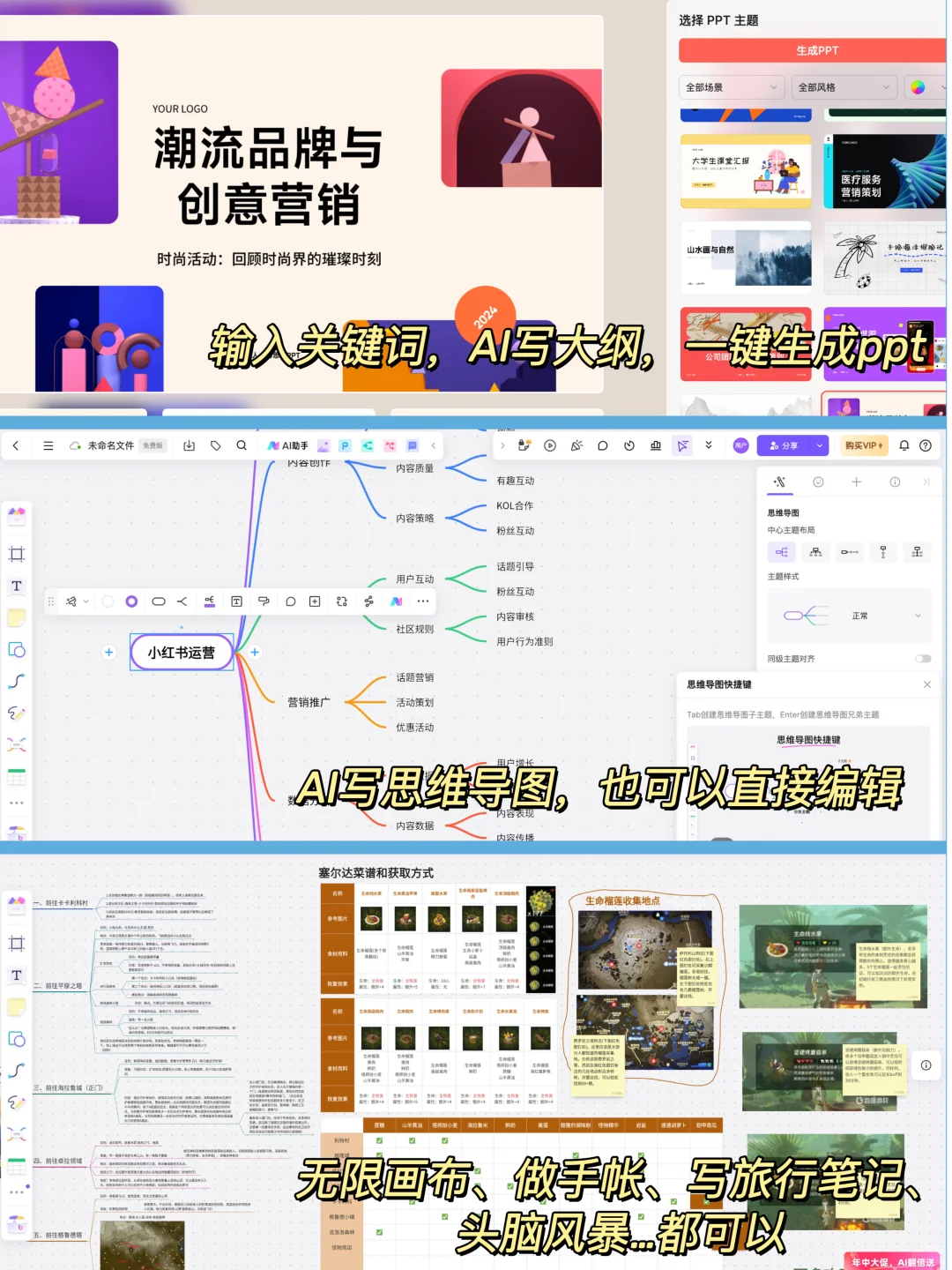 电脑新机必装的App！‼️职场人效率提升必备