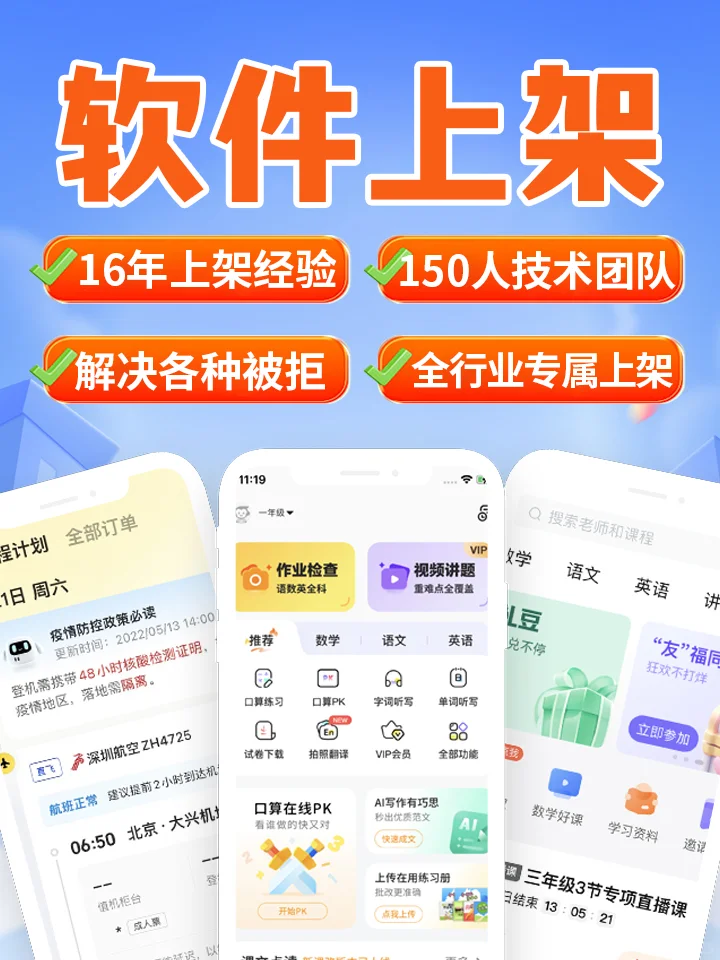 不知道如何上架到应用市场，来看这