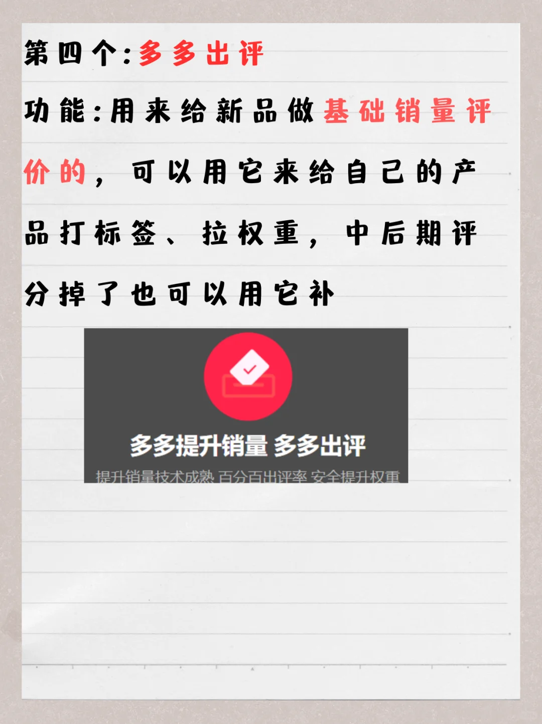 🔥学会使用拼夕夕八大神器，爆单竟如此简单
