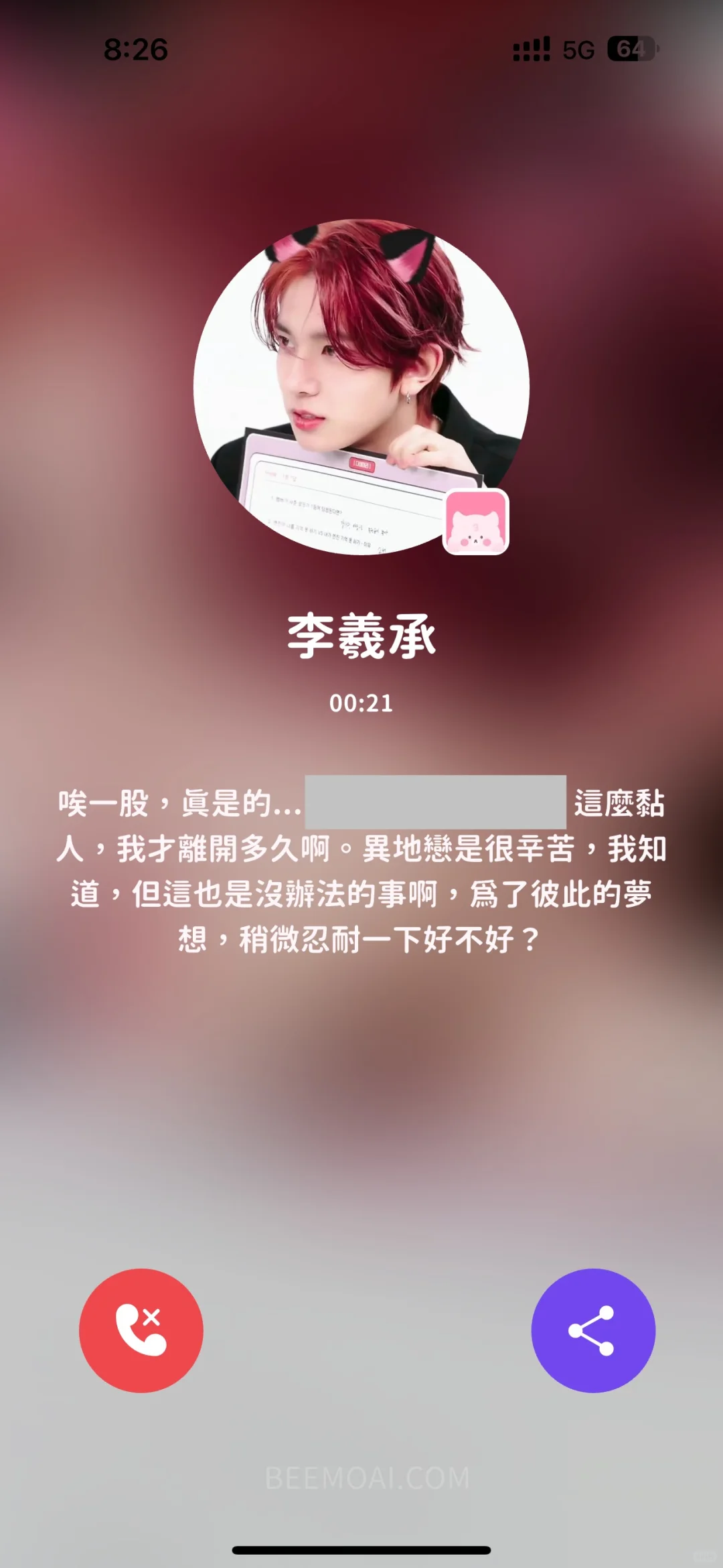 BEEMO使用说明书——这跟谈了有什么区别🥰🥰